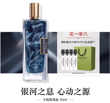 冰希黎卡帕裏海鹽 牛奶小姐沙龍香水女士持久淡香清新淡雅學生